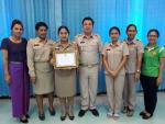 โครงการยกย่องผู้มีคุณธรรม จริยธรรม ในการปฏิบัติราชการและให้บ