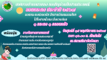 โครงการสืบสานประเพณีลอยกระทง ประจำปี 2567