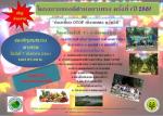 กำหนดจัดงาน 